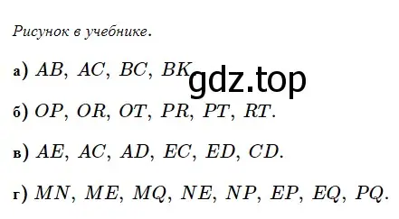 Решение 5. номер 28 (страница 18) гдз по геометрии 7 класс Мерзляк, Полонский, учебник