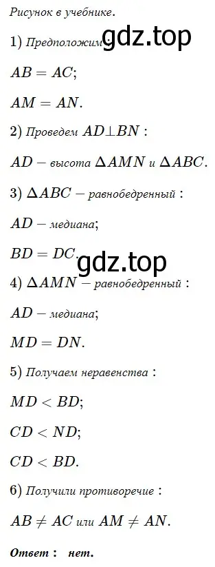 Решение 5. номер 291 (страница 84) гдз по геометрии 7 класс Мерзляк, Полонский, учебник