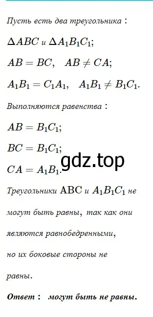 Решение 5. номер 292 (страница 84) гдз по геометрии 7 класс Мерзляк, Полонский, учебник