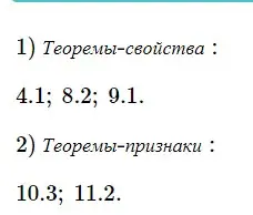 Решение 5. номер 298 (страница 87) гдз по геометрии 7 класс Мерзляк, Полонский, учебник