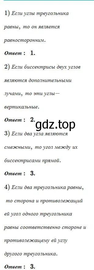 Решение 5. номер 299 (страница 87) гдз по геометрии 7 класс Мерзляк, Полонский, учебник