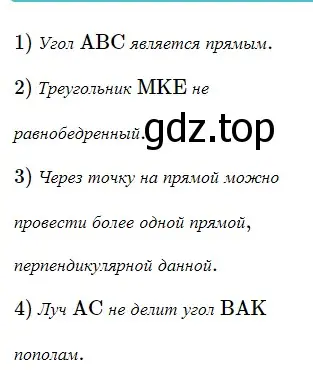 Решение 5. номер 302 (страница 87) гдз по геометрии 7 класс Мерзляк, Полонский, учебник