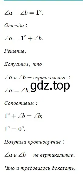 Решение 5. номер 305 (страница 88) гдз по геометрии 7 класс Мерзляк, Полонский, учебник