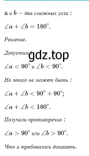 Решение 5. номер 306 (страница 88) гдз по геометрии 7 класс Мерзляк, Полонский, учебник