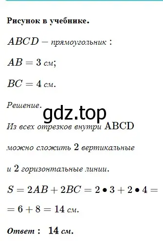 Решение 5. номер 312 (страница 88) гдз по геометрии 7 класс Мерзляк, Полонский, учебник