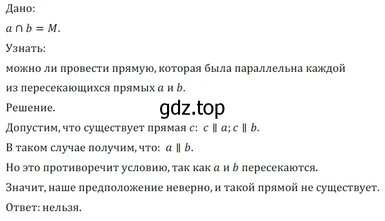 Решение 5. номер 316 (страница 96) гдз по геометрии 7 класс Мерзляк, Полонский, учебник