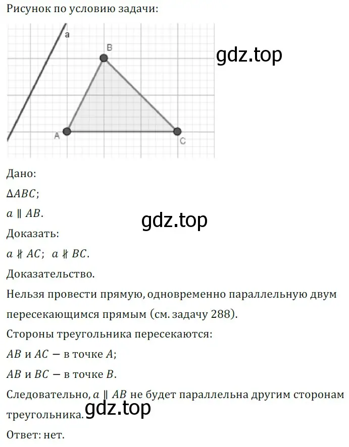 Решение 5. номер 317 (страница 96) гдз по геометрии 7 класс Мерзляк, Полонский, учебник