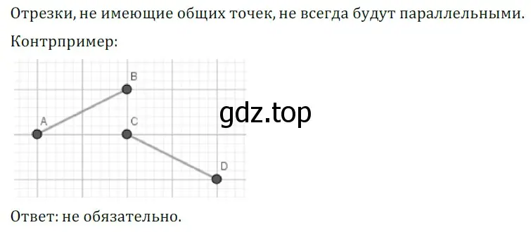 Решение 5. номер 318 (страница 96) гдз по геометрии 7 класс Мерзляк, Полонский, учебник