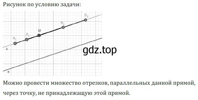 Решение 5. номер 320 (страница 96) гдз по геометрии 7 класс Мерзляк, Полонский, учебник