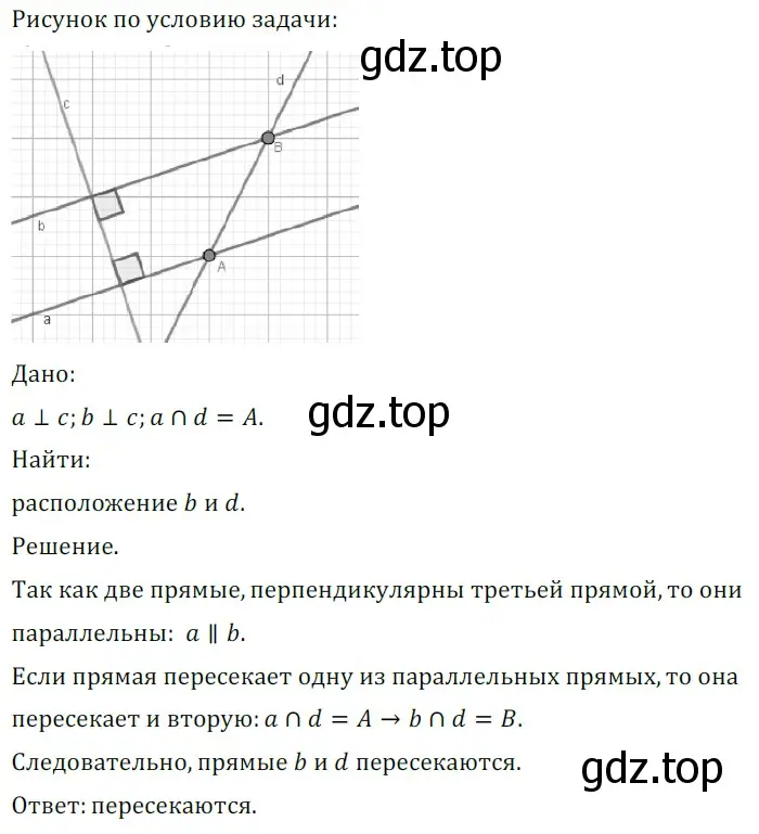 Решение 5. номер 322 (страница 96) гдз по геометрии 7 класс Мерзляк, Полонский, учебник