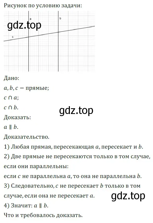 Решение 5. номер 326 (страница 97) гдз по геометрии 7 класс Мерзляк, Полонский, учебник