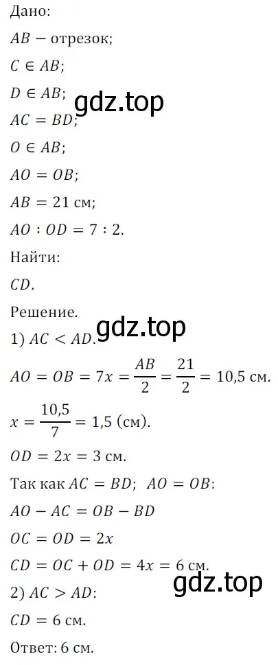 Решение 5. номер 327 (страница 97) гдз по геометрии 7 класс Мерзляк, Полонский, учебник