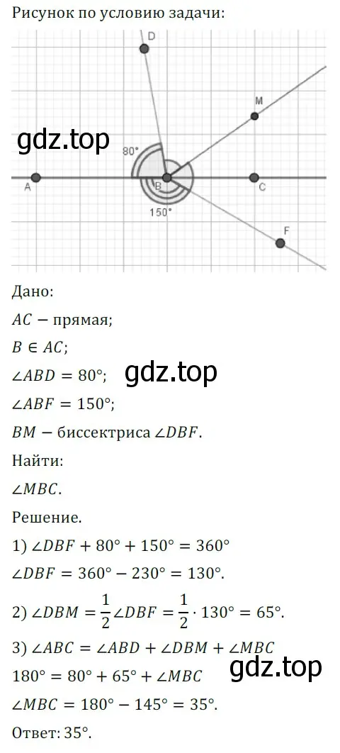 Решение 5. номер 328 (страница 97) гдз по геометрии 7 класс Мерзляк, Полонский, учебник