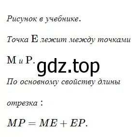 Решение 5. номер 33 (страница 19) гдз по геометрии 7 класс Мерзляк, Полонский, учебник