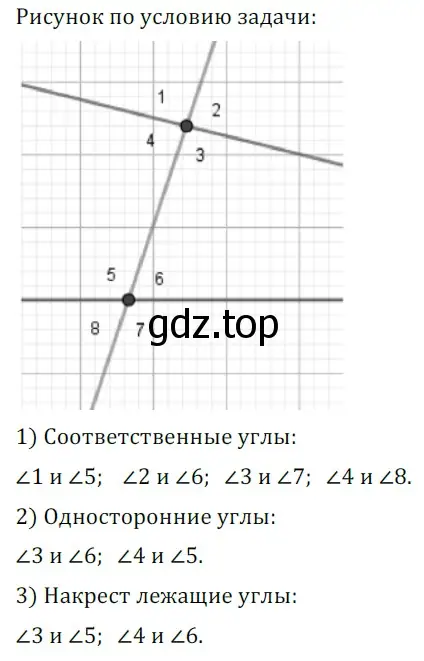 Решение 5. номер 332 (страница 100) гдз по геометрии 7 класс Мерзляк, Полонский, учебник