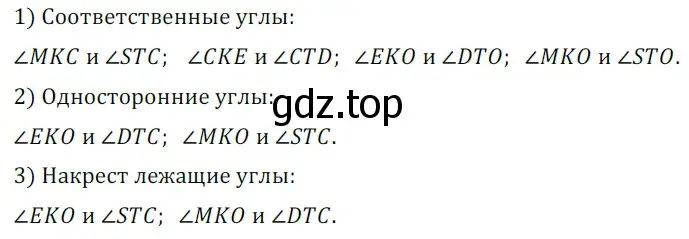 Решение 5. номер 334 (страница 100) гдз по геометрии 7 класс Мерзляк, Полонский, учебник