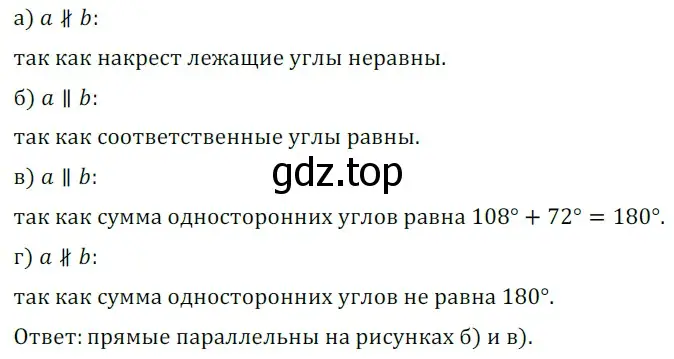 Решение 5. номер 336 (страница 101) гдз по геометрии 7 класс Мерзляк, Полонский, учебник