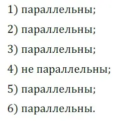 Решение 5. номер 337 (страница 101) гдз по геометрии 7 класс Мерзляк, Полонский, учебник