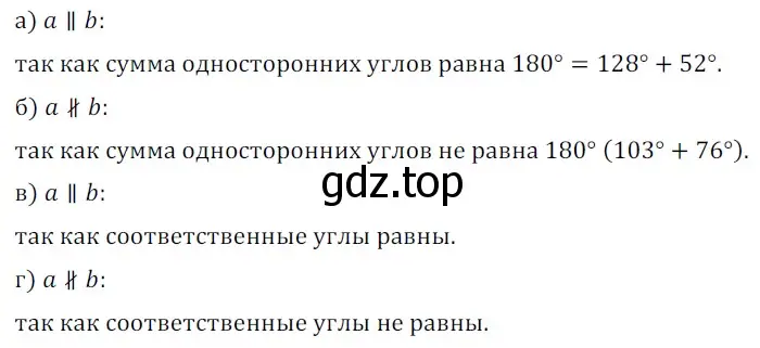 Решение 5. номер 338 (страница 102) гдз по геометрии 7 класс Мерзляк, Полонский, учебник