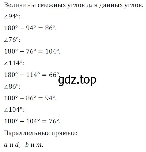 Решение 5. номер 339 (страница 102) гдз по геометрии 7 класс Мерзляк, Полонский, учебник