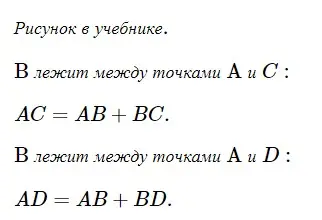 Решение 5. номер 34 (страница 19) гдз по геометрии 7 класс Мерзляк, Полонский, учебник