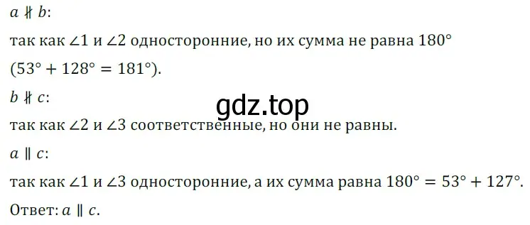 Решение 5. номер 340 (страница 102) гдз по геометрии 7 класс Мерзляк, Полонский, учебник