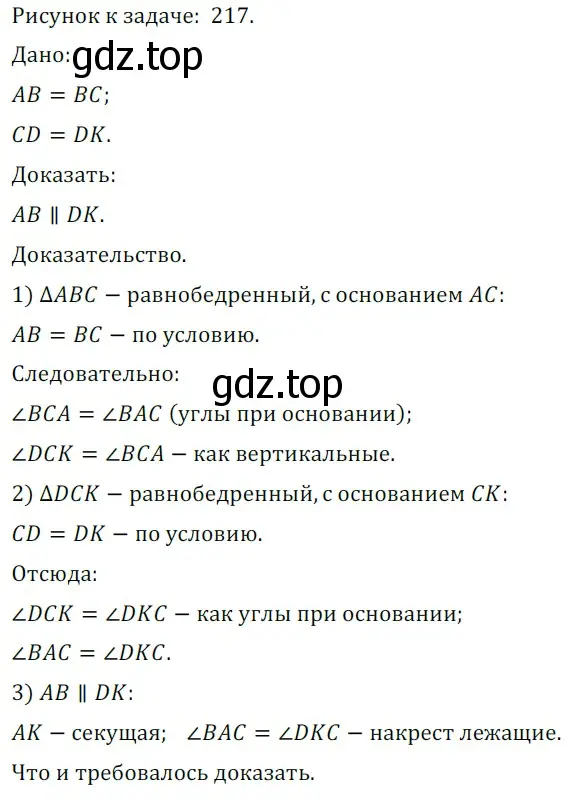 Решение 5. номер 343 (страница 103) гдз по геометрии 7 класс Мерзляк, Полонский, учебник