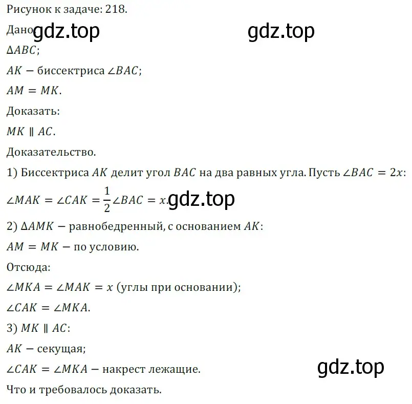 Решение 5. номер 344 (страница 103) гдз по геометрии 7 класс Мерзляк, Полонский, учебник