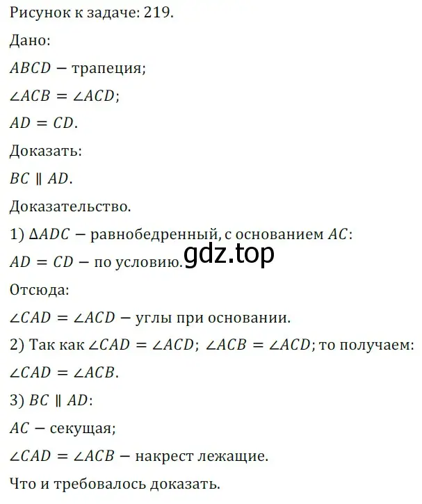 Решение 5. номер 345 (страница 103) гдз по геометрии 7 класс Мерзляк, Полонский, учебник