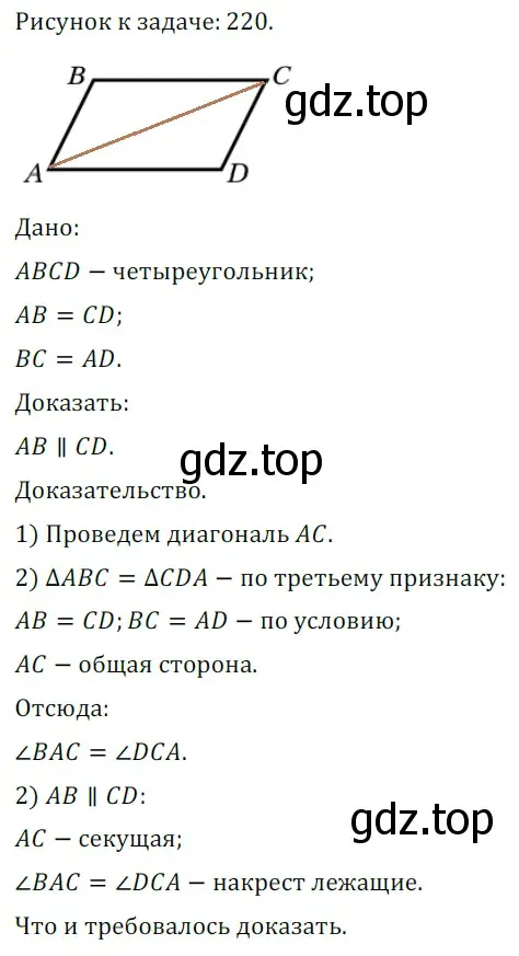 Решение 5. номер 348 (страница 103) гдз по геометрии 7 класс Мерзляк, Полонский, учебник