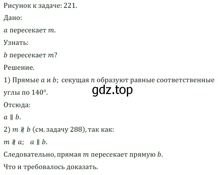 Решение 5. номер 349 (страница 104) гдз по геометрии 7 класс Мерзляк, Полонский, учебник