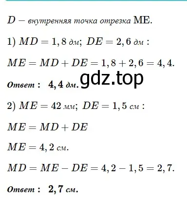 Решение 5. номер 35 (страница 19) гдз по геометрии 7 класс Мерзляк, Полонский, учебник