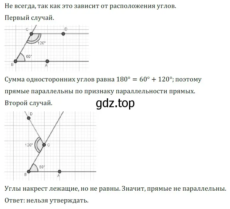 Решение 5. номер 351 (страница 104) гдз по геометрии 7 класс Мерзляк, Полонский, учебник