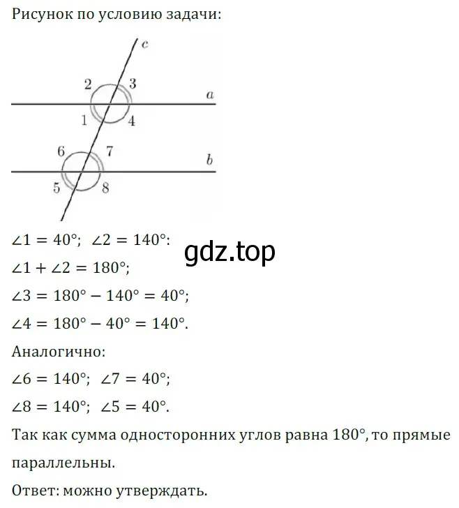 Решение 5. номер 353 (страница 104) гдз по геометрии 7 класс Мерзляк, Полонский, учебник