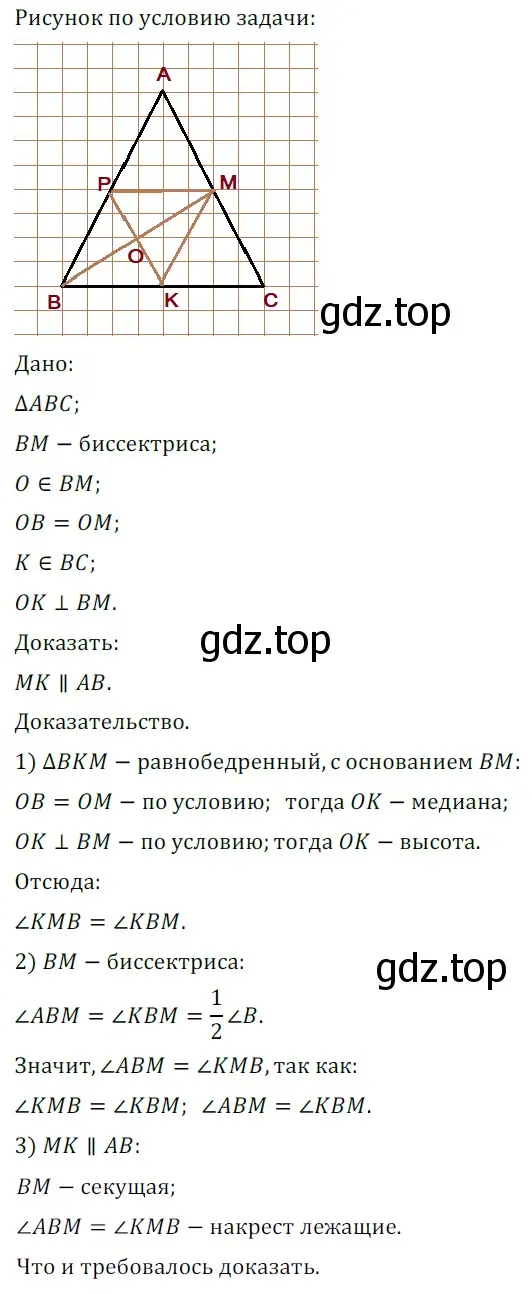 Решение 5. номер 354 (страница 104) гдз по геометрии 7 класс Мерзляк, Полонский, учебник