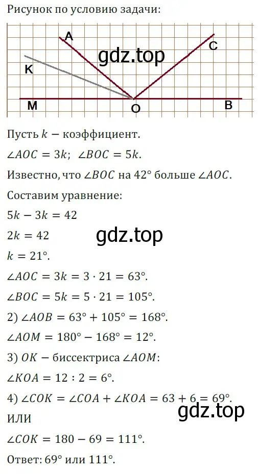 Решение 5. номер 356 (страница 104) гдз по геометрии 7 класс Мерзляк, Полонский, учебник