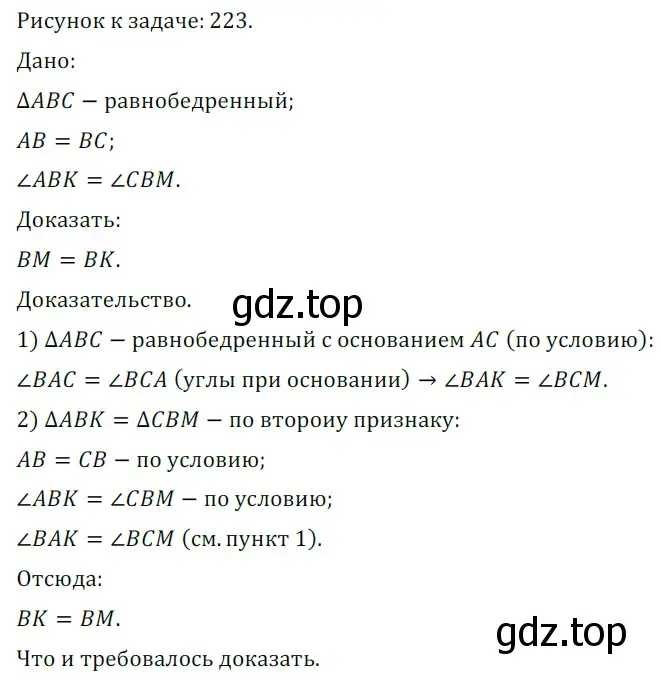 Решение 5. номер 357 (страница 104) гдз по геометрии 7 класс Мерзляк, Полонский, учебник