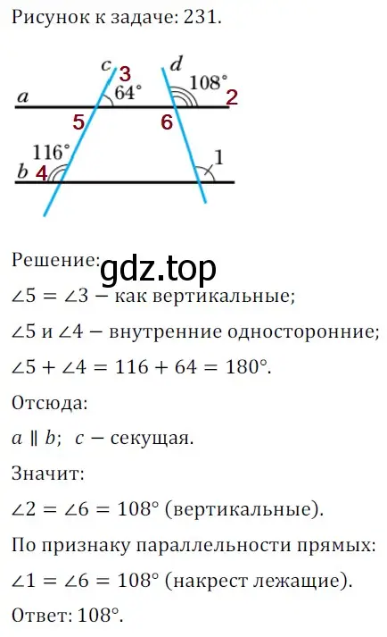 Решение 5. номер 366 (страница 110) гдз по геометрии 7 класс Мерзляк, Полонский, учебник