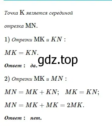 Решение 5. номер 37 (страница 19) гдз по геометрии 7 класс Мерзляк, Полонский, учебник