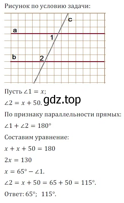 Решение 5. номер 370 (страница 110) гдз по геометрии 7 класс Мерзляк, Полонский, учебник