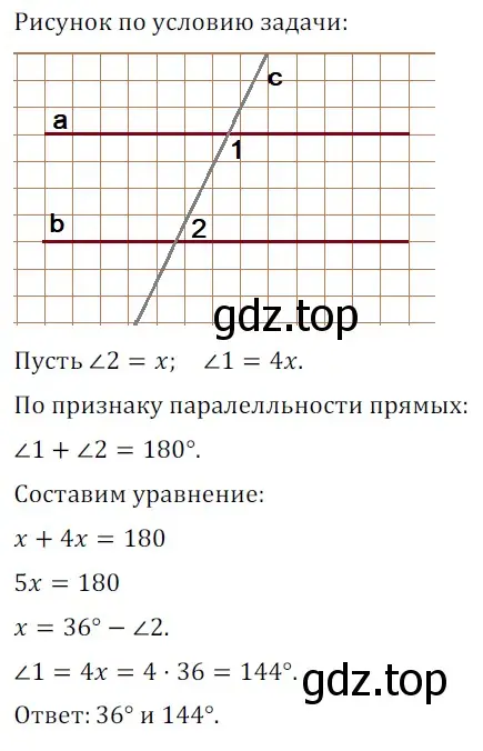 Решение 5. номер 371 (страница 110) гдз по геометрии 7 класс Мерзляк, Полонский, учебник