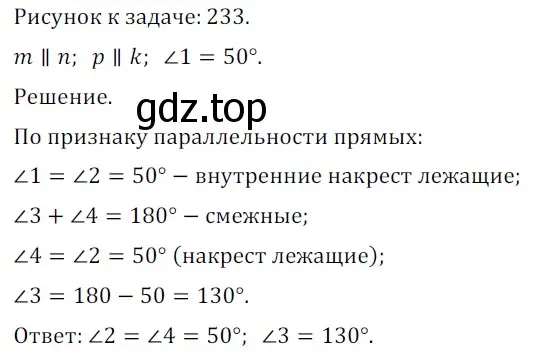 Решение 5. номер 372 (страница 110) гдз по геометрии 7 класс Мерзляк, Полонский, учебник