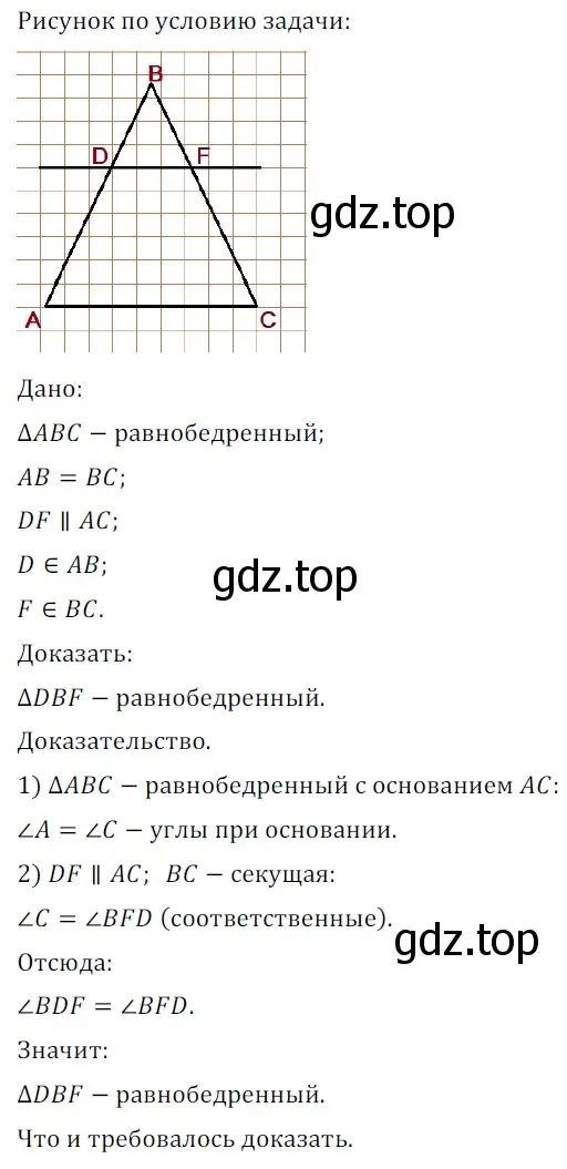 Решение 5. номер 373 (страница 110) гдз по геометрии 7 класс Мерзляк, Полонский, учебник