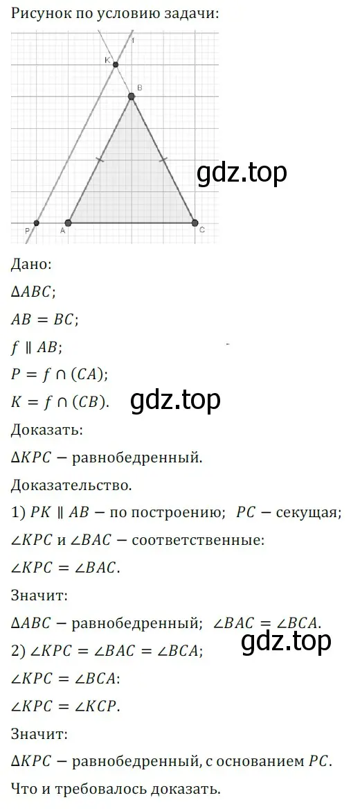 Решение 5. номер 374 (страница 110) гдз по геометрии 7 класс Мерзляк, Полонский, учебник