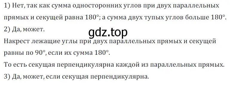 Решение 5. номер 375 (страница 110) гдз по геометрии 7 класс Мерзляк, Полонский, учебник