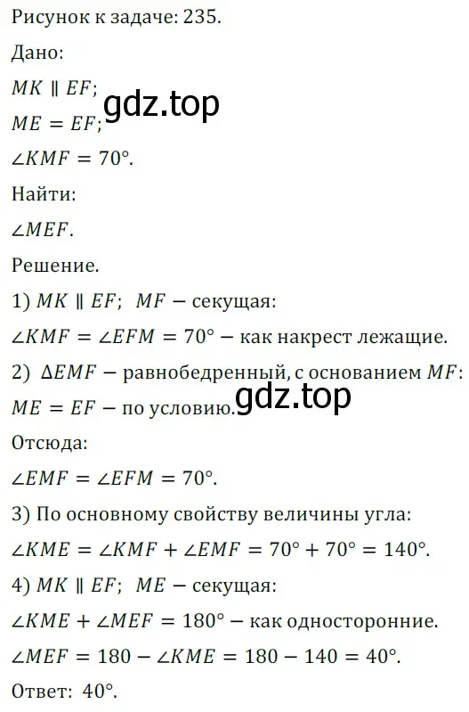 Решение 5. номер 380 (страница 111) гдз по геометрии 7 класс Мерзляк, Полонский, учебник