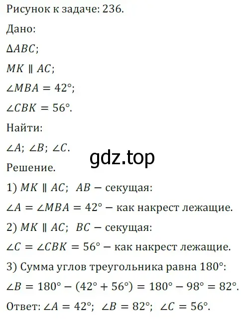 Решение 5. номер 381 (страница 111) гдз по геометрии 7 класс Мерзляк, Полонский, учебник