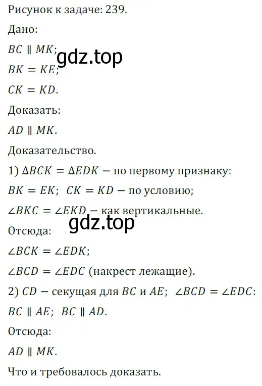 Решение 5. номер 385 (страница 112) гдз по геометрии 7 класс Мерзляк, Полонский, учебник