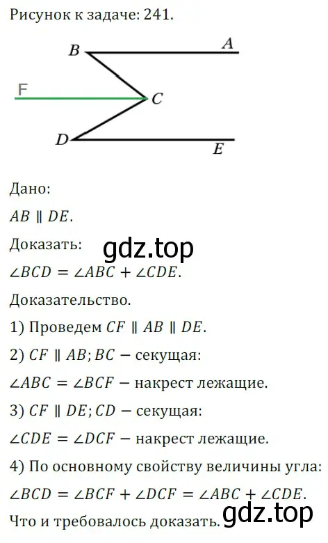 Решение 5. номер 388 (страница 112) гдз по геометрии 7 класс Мерзляк, Полонский, учебник