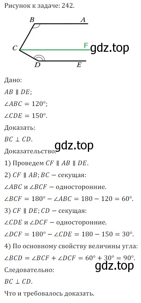 Решение 5. номер 389 (страница 112) гдз по геометрии 7 класс Мерзляк, Полонский, учебник